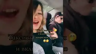 Таксист узнал меня 
