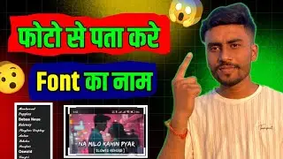 kisi bhi font ka name kaise pata kare 2025 || photo se kaise pata kare font name #techsid #fonts