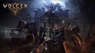 Wolcen | Онлайн | Развитие города