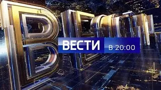 Вести 20 00