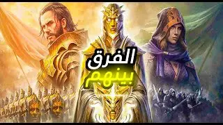 Diablo immortal -  ديابلو امورتال : شرح مهمات الايمورتال / الفرق بين الايمورتال و الشادو