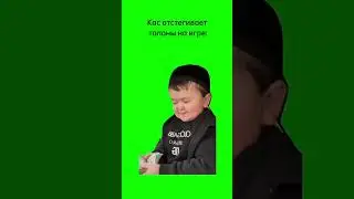 мемы к #ССОРИЯ глава 6. ВСЕ ССЫЛКИ В ОПИСАНИИ КАНАЛА!