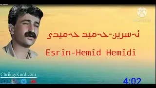 asrin hamid hamidi + lyrics