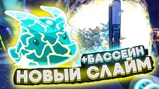 Slime Rancher. НОВЫЙ СЛАЙМ И САМЫЙ КРАСИВЫЙ БАССЕЙН!