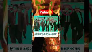 Путин в Ташкенте 1990 