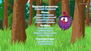 Смешарики- Титры серии "Моя прелесть"