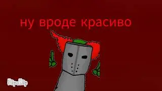Моя первая анимация