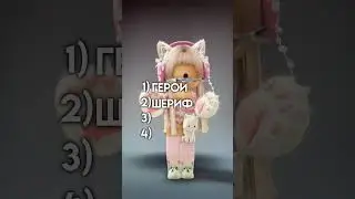 звуки побед из мм2 #roblox #роблокс #robloxedit #актив #cute #fup