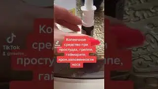 Лечениние гайморита, заложенности носа #лечениегайморита