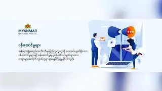 Useful Information from MNP