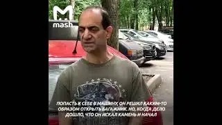 Белгородец разбил 8 машин в Москве