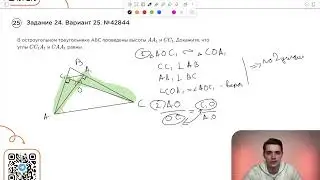 Вариант 25. Номер 24. ОГЭ по Математике 2024 Ященко. №42844