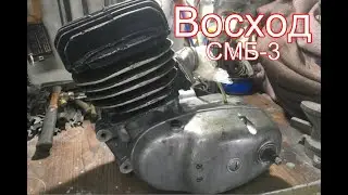 Топовый легендарный мотор Восход СМБ-3 / Обзор мотора!