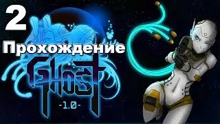 Ghost 1.0 Прохождение на русском #2 Магазин