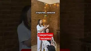 Очищение огнем. Индивидуальные сеансы, наставничество. Консультация