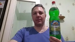АСМР ИТИНГ. ПЬЮ ЛИМОНАД ТАРХУН. ASMR
