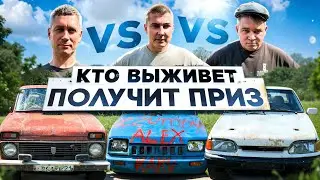 ДЕРБИ! КТО ВЫЖИВЕТ ПОЛУЧИТ ПРИЗ! ЖЕСТКАЯ БИТВА ПСИХОВ 😱