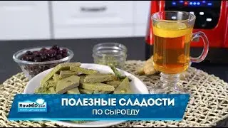 Меню сыроеда: сыроедческие десерты, халва