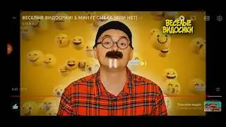 весёлые видосики!11 минут смеха(или нет?!)|видео волк|реакция на олеже