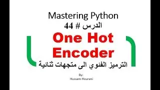 Python in Arabic #44 OneHotEncoder دروس بايثون وترميز الفئات