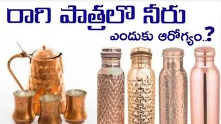 Benefits of copper || Drinking water in copper water bottle || Importance of copper water.