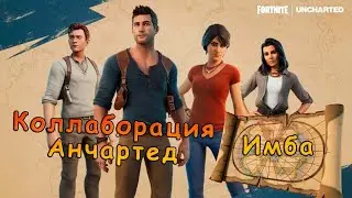 Новая карта сокровищ в Фортнайт! Смотреть до конца!!!