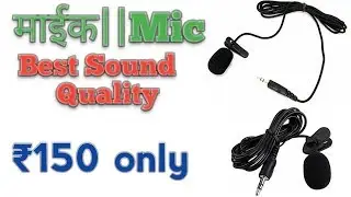 Best Mic for Youtuber from Rs.150||Noise cancellation good