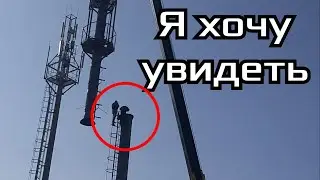 установка вышки сотовой связи