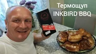 Копчение курочки по ТЕМПЕРАТУРЕ. Термо щуп INKBIRD BBQ