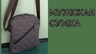 Сумка из лоскутов, с элементами имитации стёжки своими руками