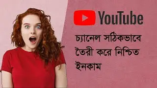How to youtube channel create and setup
