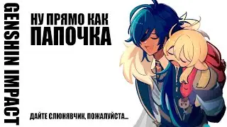 [Genshin Impact #12] Садистка Розария [SilverTatsu] - Rus Comics Dub