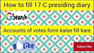 How to fill 17 C