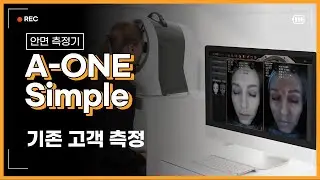 [A-ONE Simple] 봄텍 안면측정기 사용방법! 기존 고객 측정