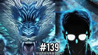 Legend is Back | Manager Kim Manhwa | Chapter 139 Fan analysis
