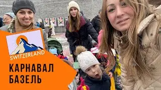 Как проходит карнавал в Швейцарии. Карнавал в Базель 2023.