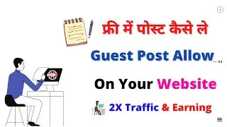 Guest post plugin Wordpress | How to Add Guest Posts Features to Your WordPress Website | 