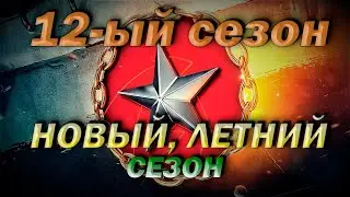 World of Warships ✮ Ранговые бои ✮ Жопогорение ✮ Ep.1