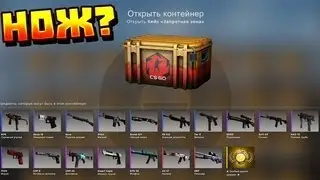 МОЙ ПЕРВЫЙ И ПОСЛЕДНИЙ КЕЙС В КС ГО