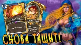 Новая Колода Мага - СпайтФул Маг! Хартсоун