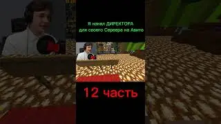 Domer Grief | Я нанял ДИРЕКТОРА для своего Сервера на Авито 