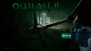 Outlast  2 | #4 часть | (feat. Arkasha)