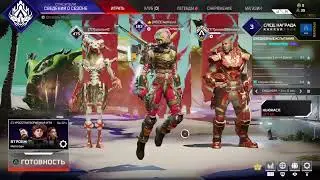 APEX LEGENDS 13 сезон. Новичок на PS4. Chernizard