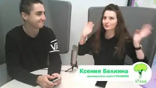 Интервью. Креатех. Поток 12.1. Группа №4. Сослуженная вечность