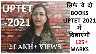 UPTET के लिए जरूरी हैं बस 2 किताबें - UPTET 2021 - BEST BOOKS FOR UPTET