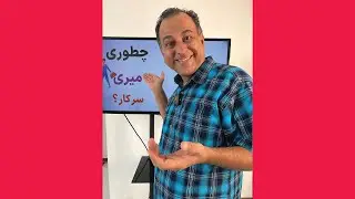 Master English Phrases for Daily Travel in 5 Minutes            چطوری می‌ری سر کار؟