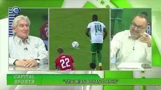 CAPITAL SPORTS 22 05 2023