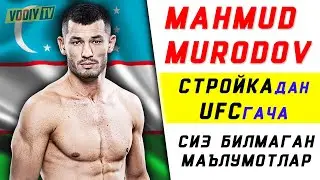 Mahmud Murodov haqida film (o'zbek film) | Махмуд Муродов СТРОЙКА дан UFC гача