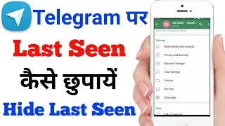 Telegram par last seen kaise chupaye🔥🔥How to hide last seen on telegram