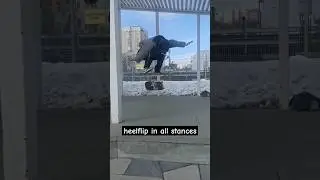 Хилфлип во всех стойках 🛹🙌 #скейт #уфа #heelflip #башкирия #tiktok #berrics #скейтбординг #sk8 #fyp